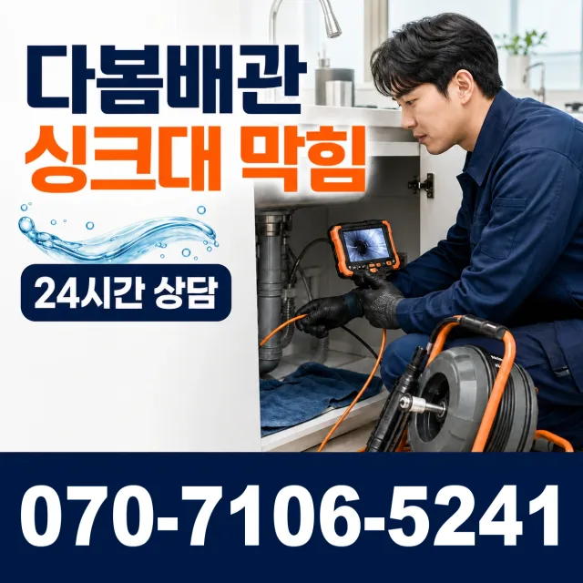 사천시 사남면 외벽누수 상담 이미지 1