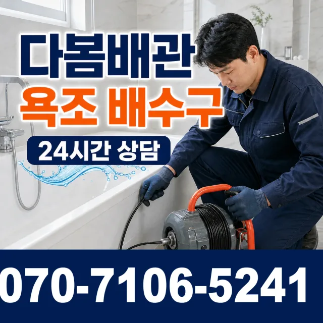 사천시 사남면 외벽누수 상담 이미지 6