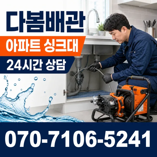 사천시 사남면 외벽누수 상담 이미지 7